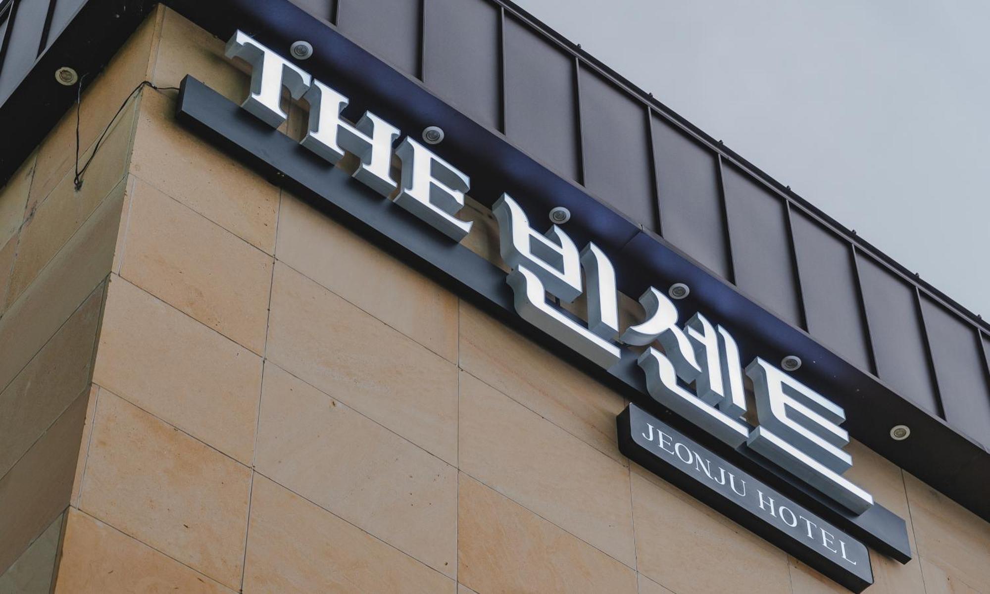 Jeonju Hotel The Vincent מראה חיצוני תמונה